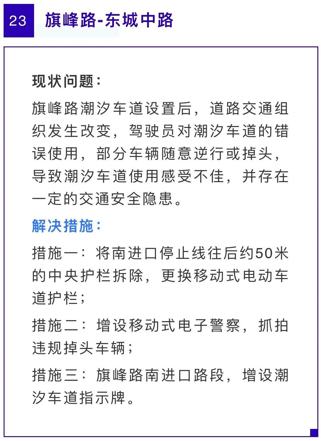 南城、东城、莞城、万江...东莞这39个堵点，再见！