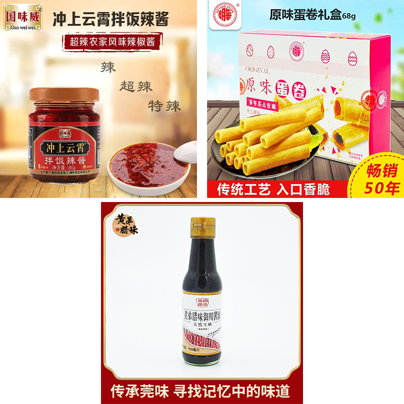 秋风起，食腊味！旗峰 ，明华，黄弟全场8折！还有免费礼包等你来！