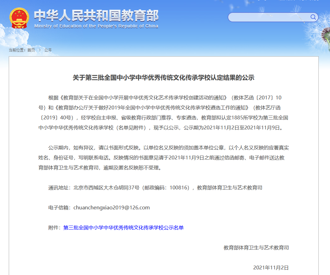 教育部官宣！国家级！东莞这些学校，你们要火了！！！