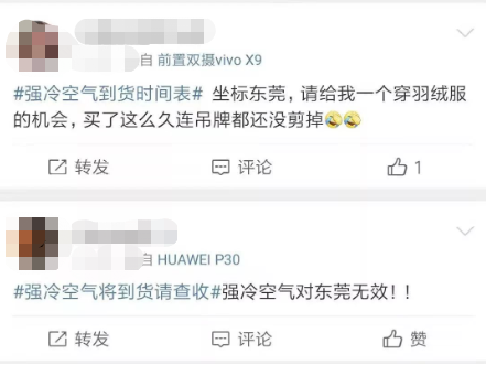 下半年最强寒潮即将杀到！明天起东莞气温会一直降！大家挺住！