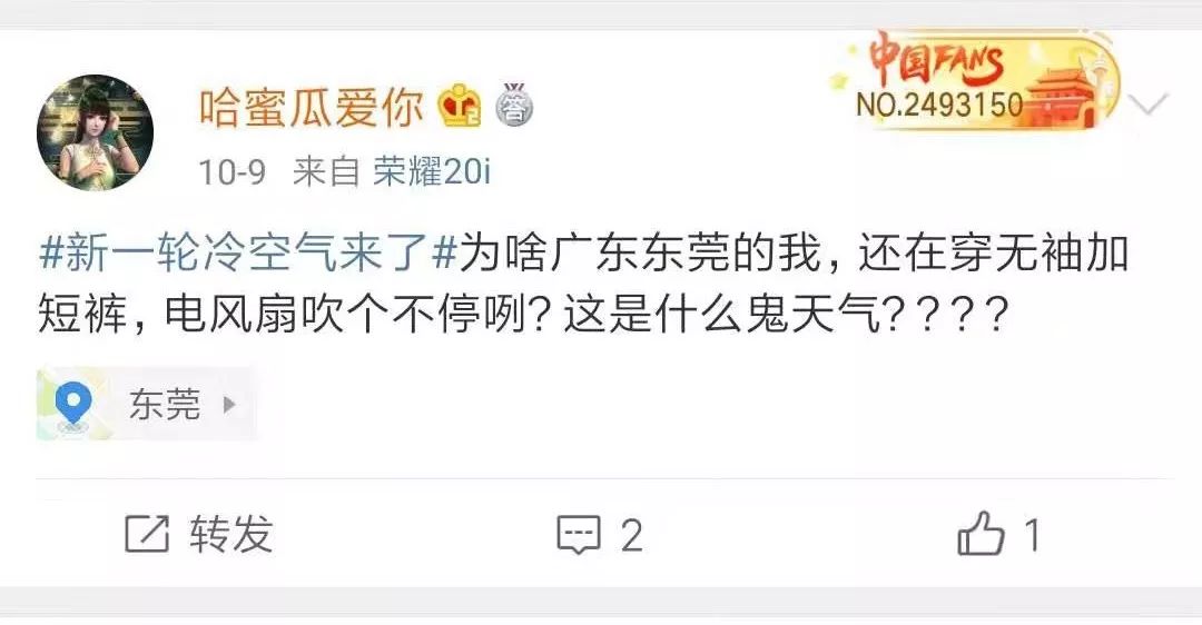 下半年最强寒潮即将杀到！明天起东莞气温会一直降！大家挺住！