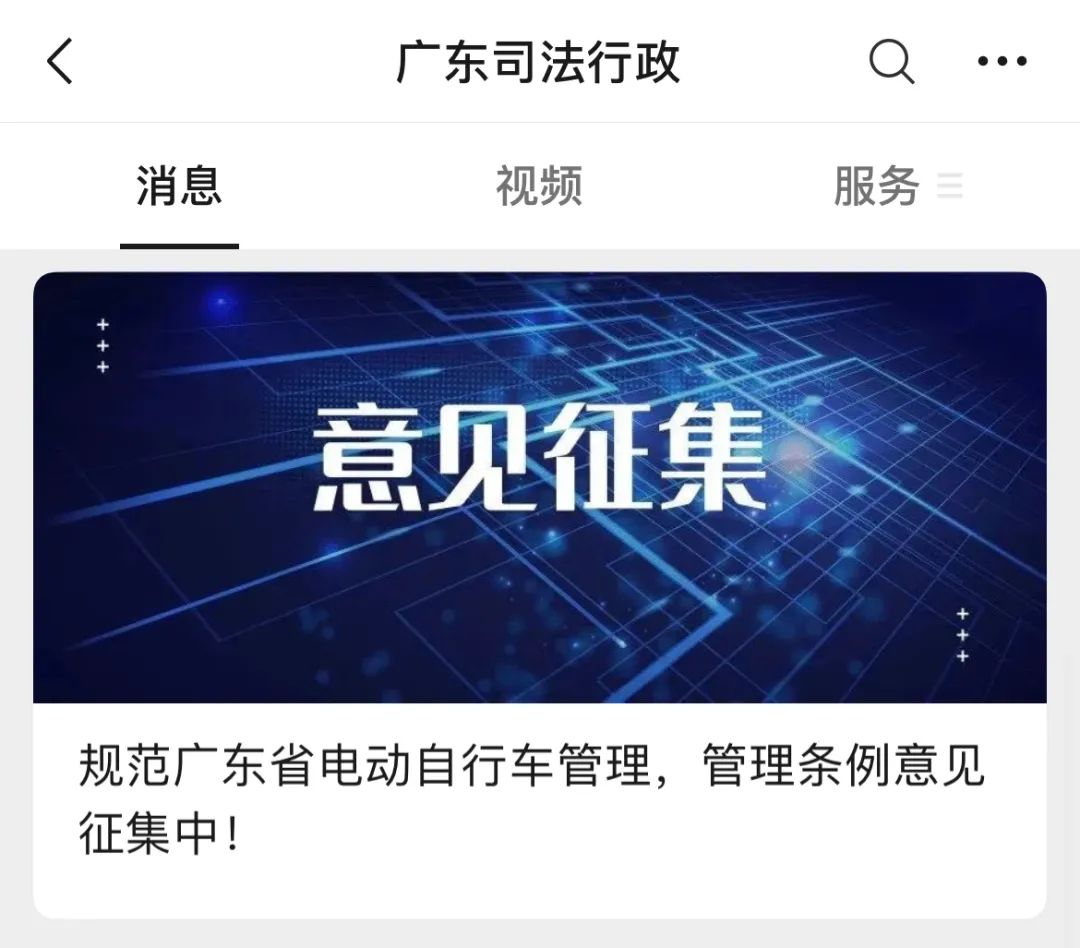 新进展！@有电动车的东莞人！这样做将被罚…