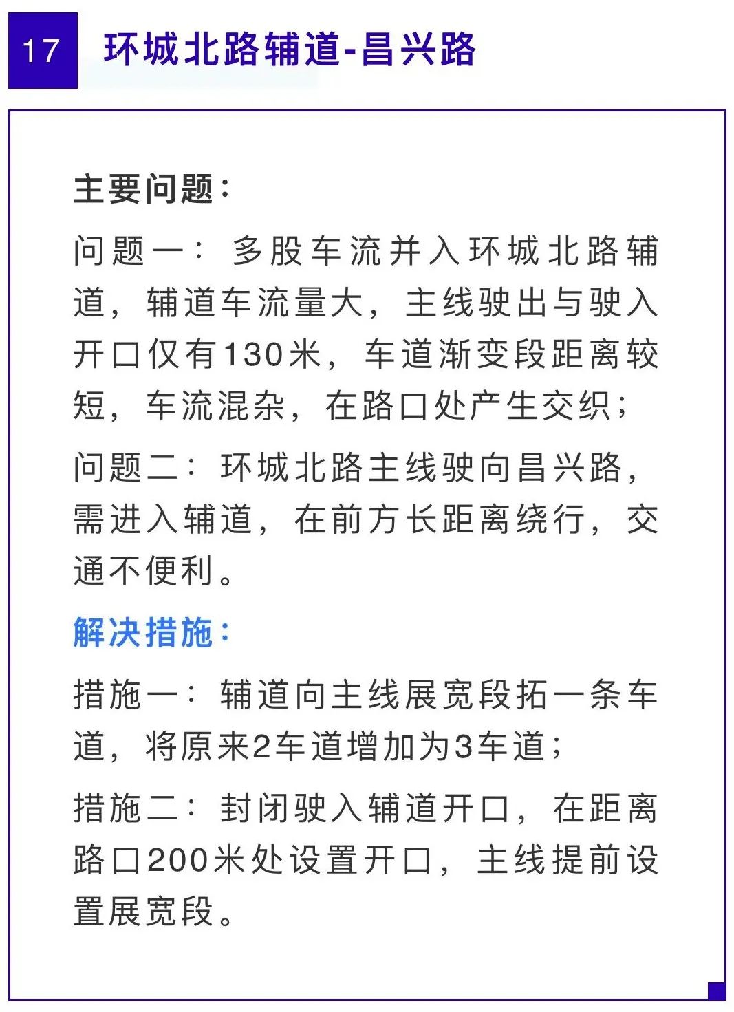 南城、东城、莞城、万江...东莞这39个堵点，再见！
