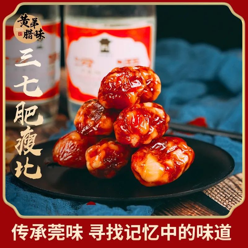秋风起，食腊味！旗峰 ，明华，黄弟全场8折！还有免费礼包等你来！