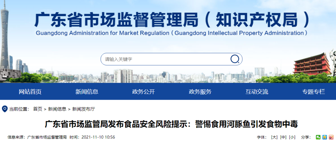 广东发布紧急提醒！