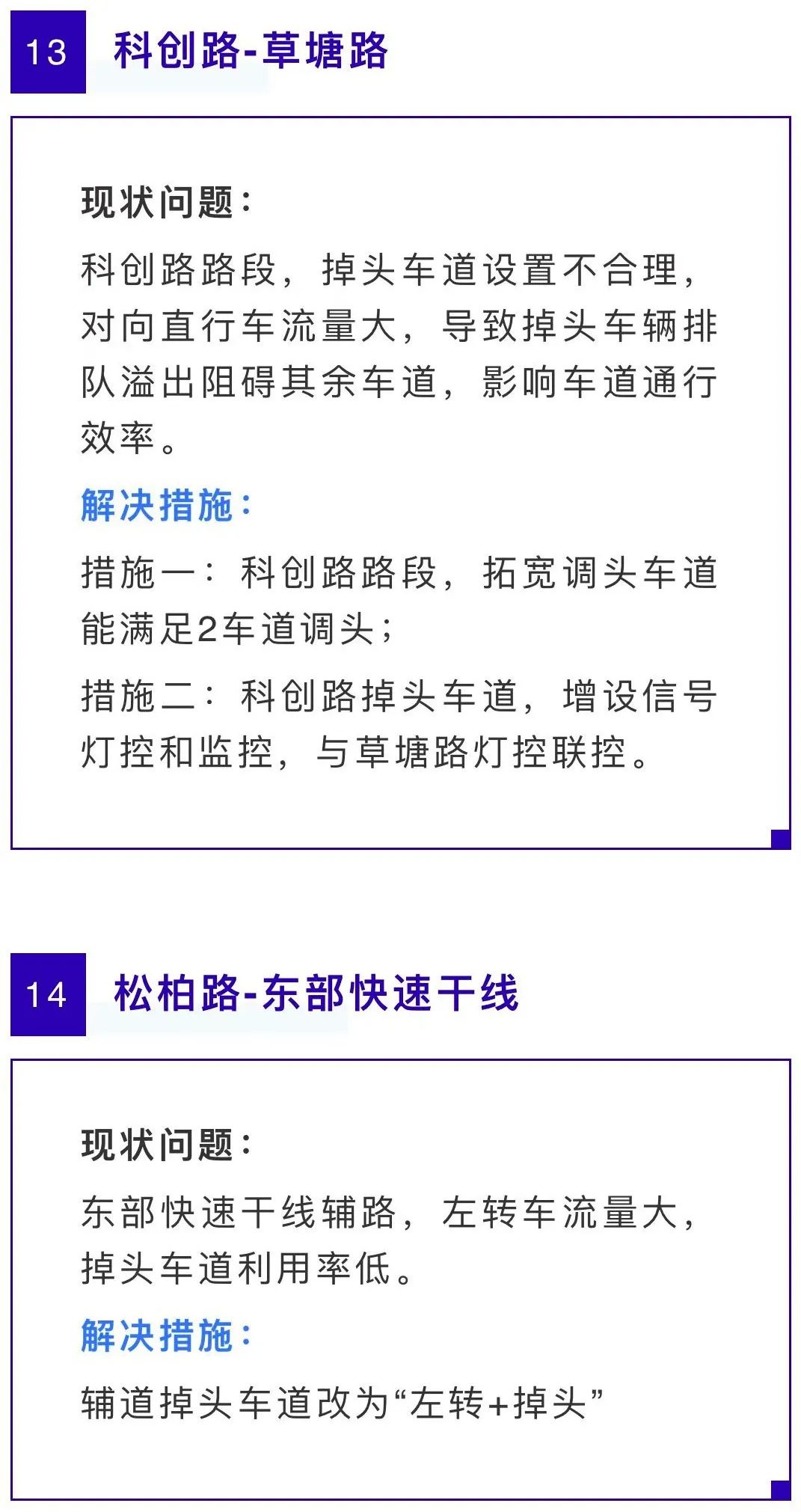 南城、东城、莞城、万江...东莞这39个堵点，再见！