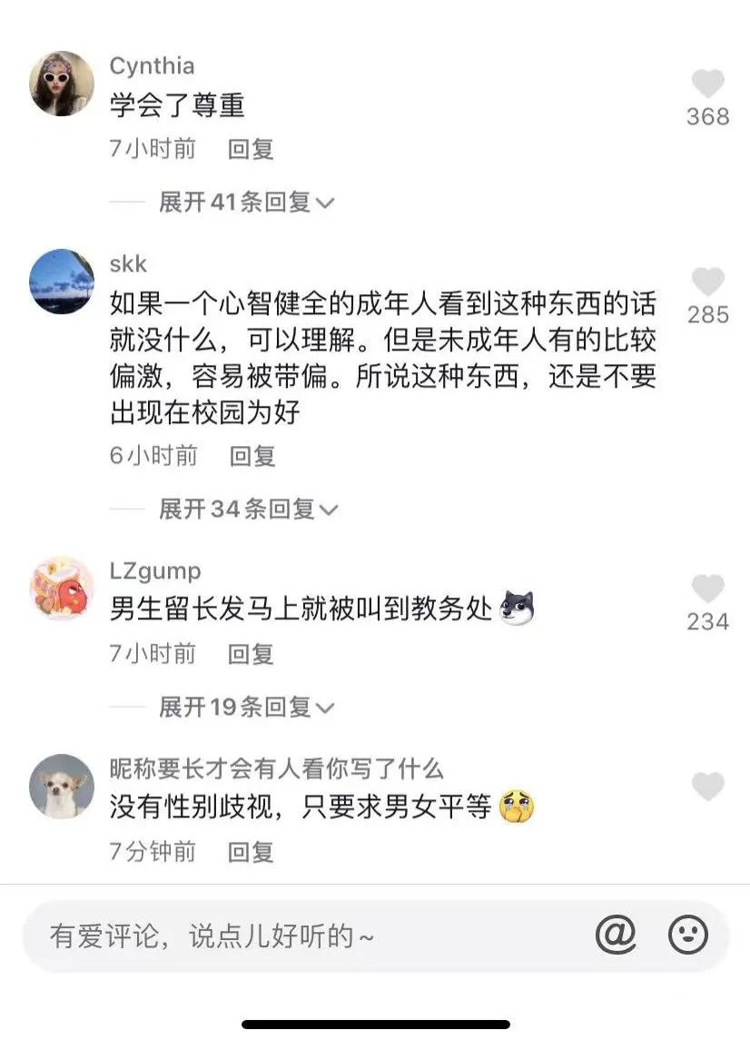 今天！莞中突然冲上热搜！