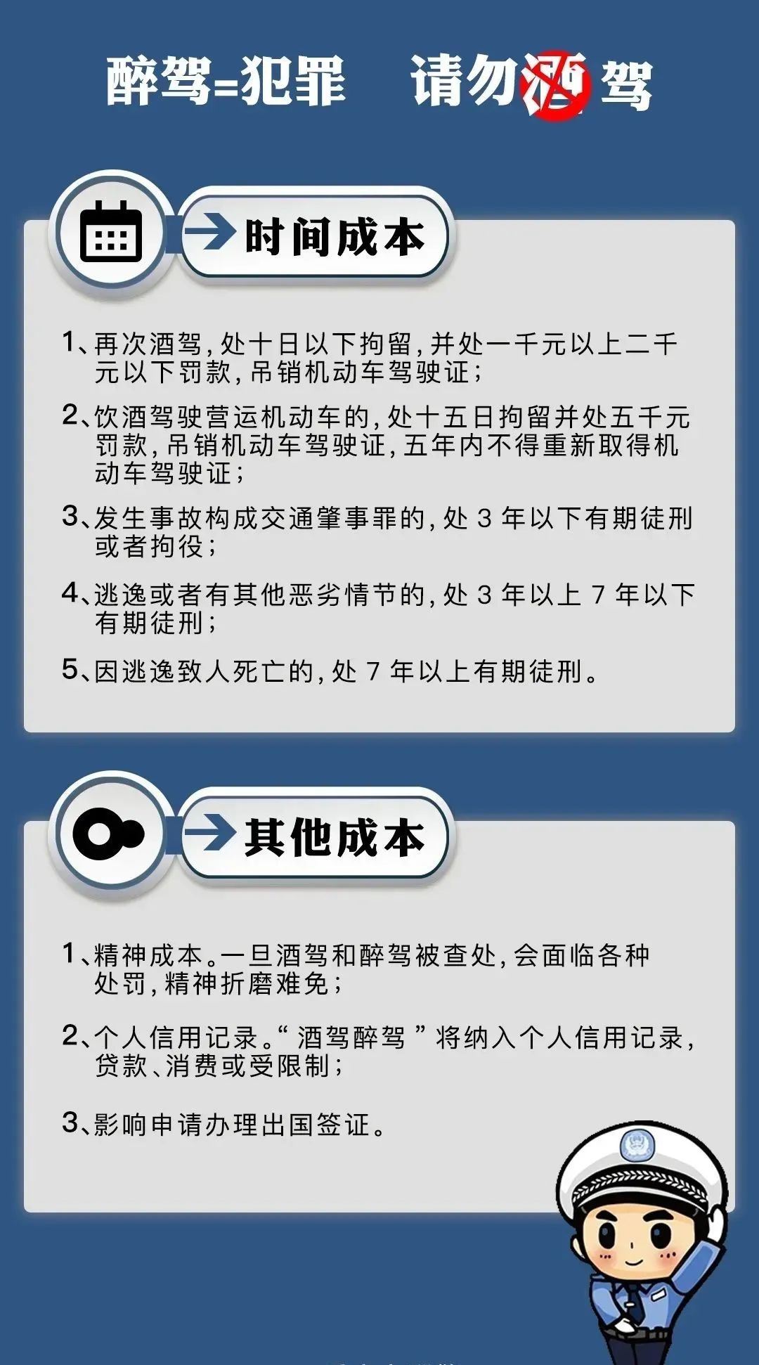 东莞这33人栽了！今晚全省继续严查！
