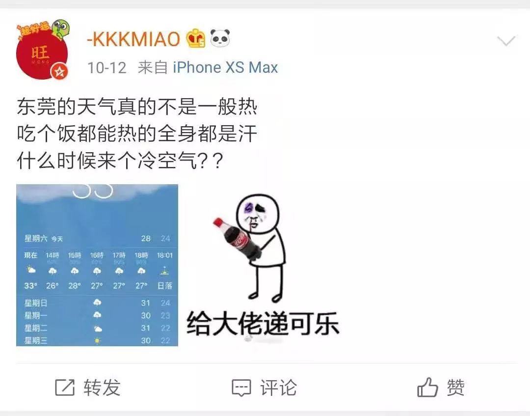 下半年最强寒潮即将杀到！明天起东莞气温会一直降！大家挺住！