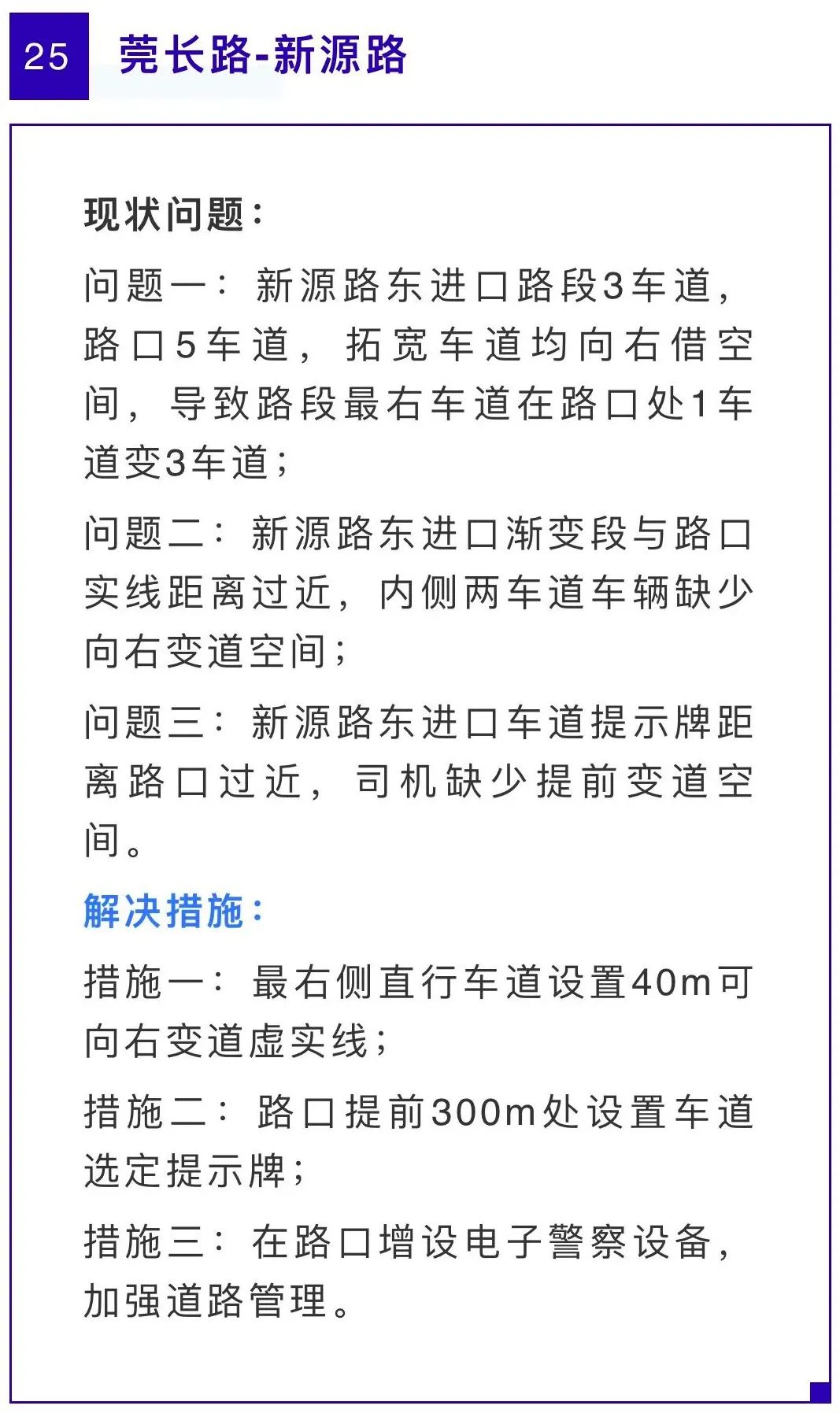 南城、东城、莞城、万江...东莞这39个堵点，再见！