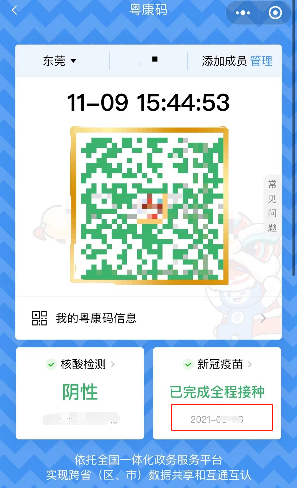 国内一地出现1传13！四所小学发生聚集性病例！东莞疾控强烈呼吁！
