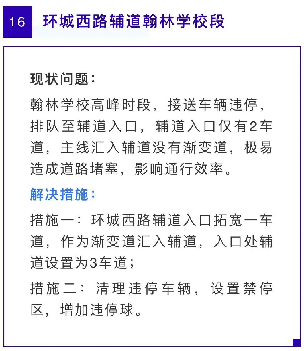 南城、东城、莞城、万江...东莞这39个堵点，再见！
