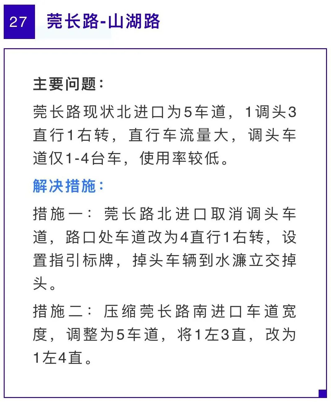 南城、东城、莞城、万江...东莞这39个堵点，再见！