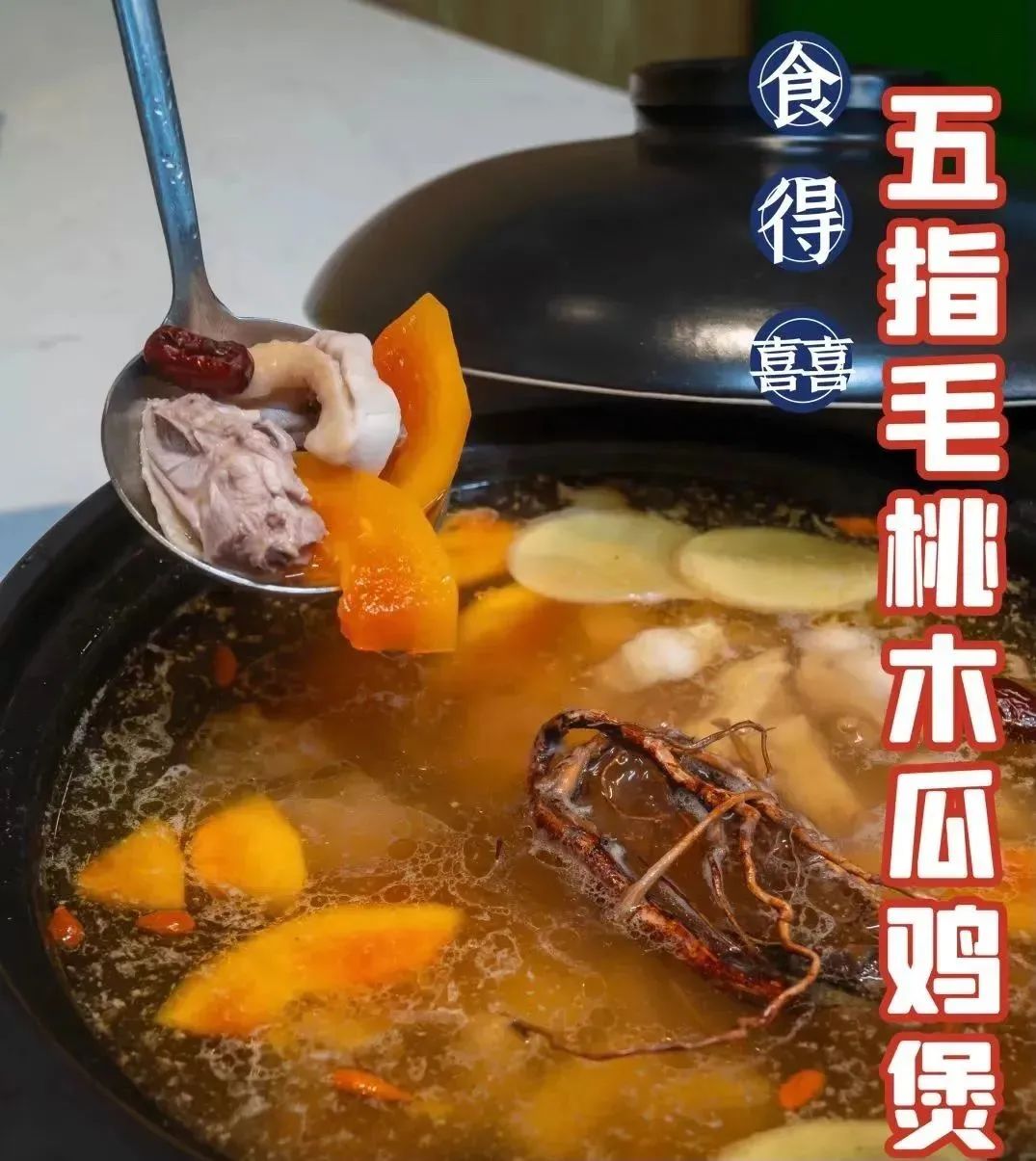 火遍东莞，人均30蚊吃「鲜鸡汤煲」届的天花板！快约人！