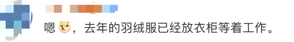 湿冷模式开启！新一轮冷空气已发车！东莞将……