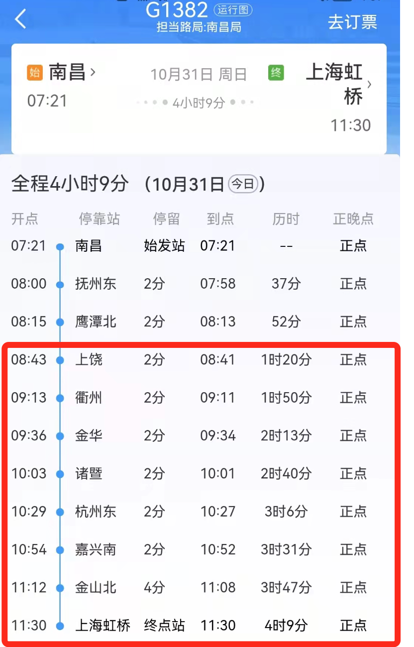 阳性！紧急寻人！