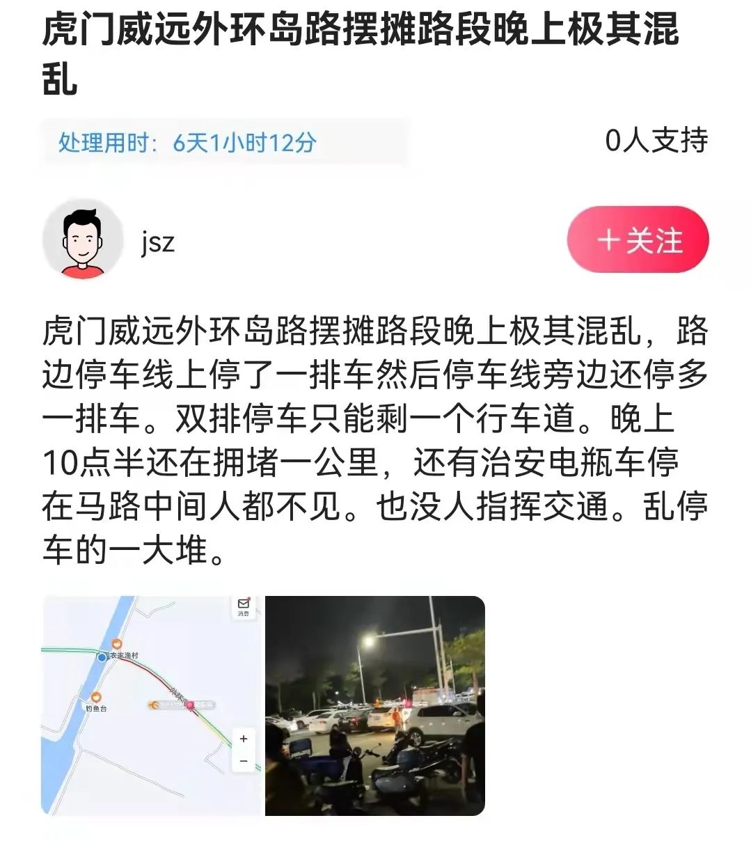 再见了！东莞这个“网红夜市”即将消失！网友都吵翻天了！