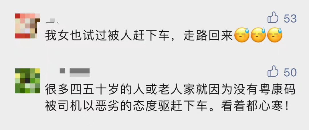 东莞一学生无法亮绿码, 被公交司机赶下车?