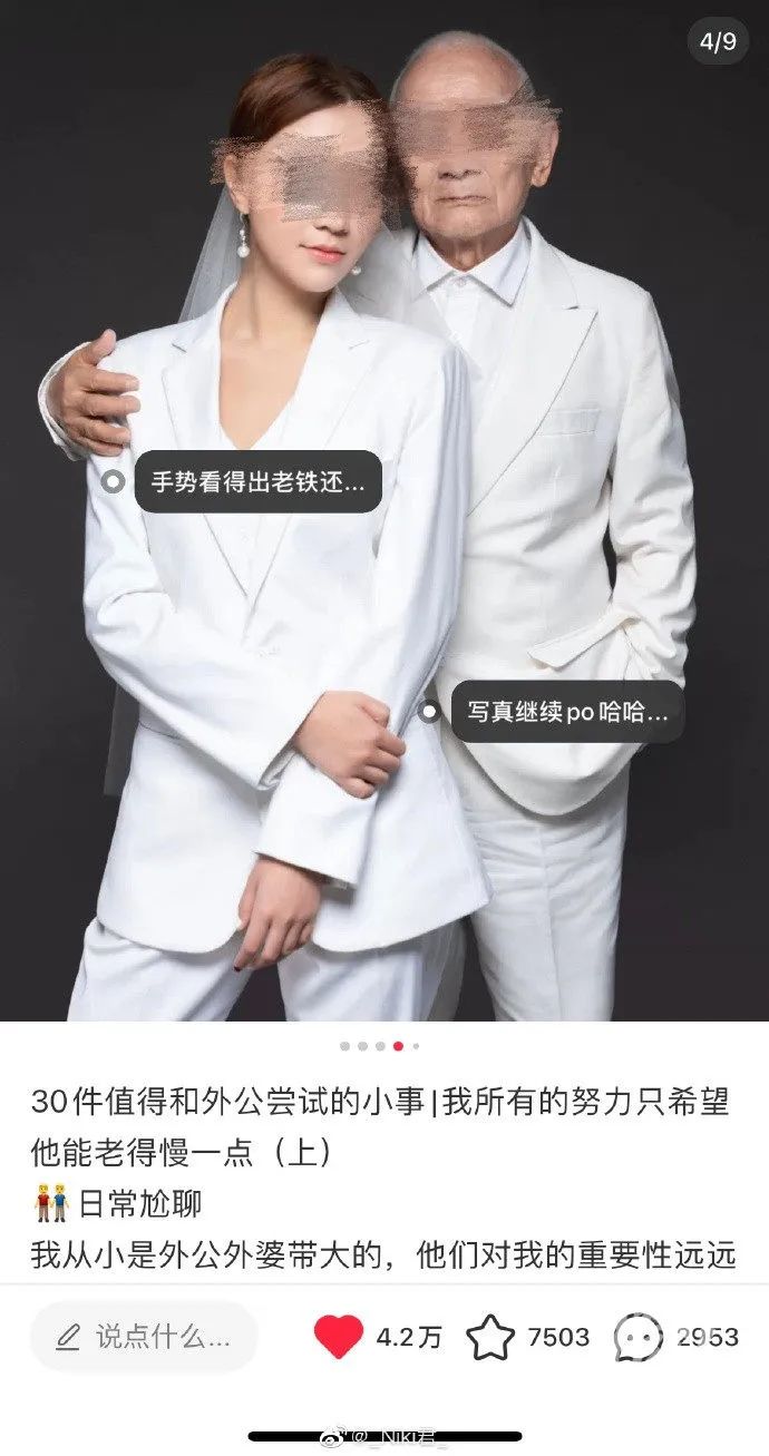 东莞“73岁富豪娶29岁美女”？当事人发声，网友怒了…
