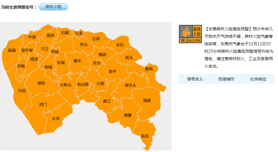 重回短袖模式？不！下波冷空气已经安排！东莞未来将会.....