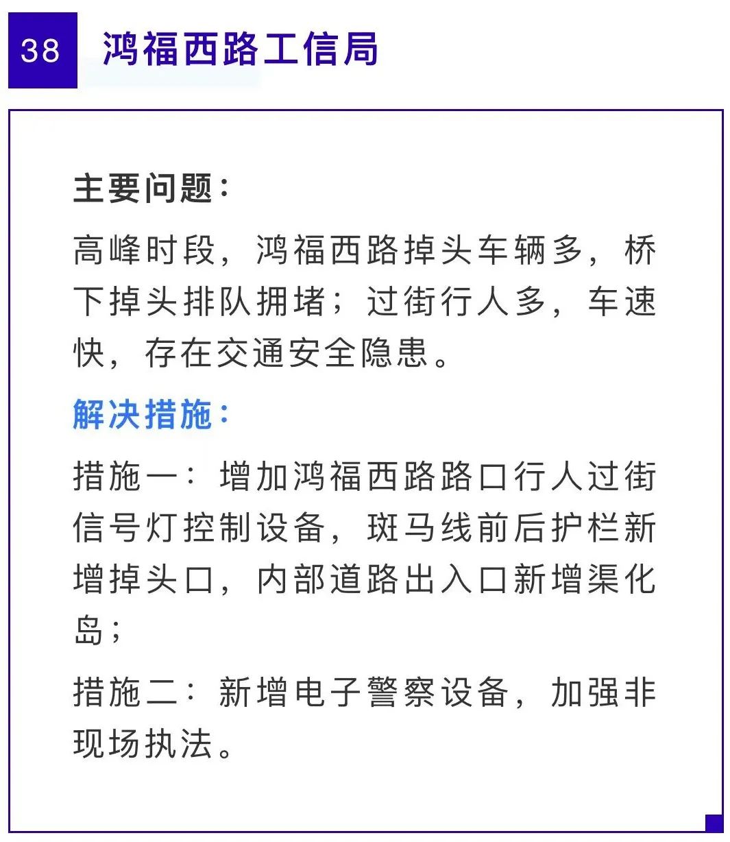 南城、东城、莞城、万江...东莞这39个堵点，再见！