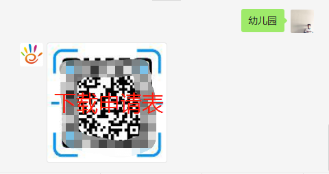 重磅！幼儿园补贴2000元！东莞这个镇街已经开始申领了！