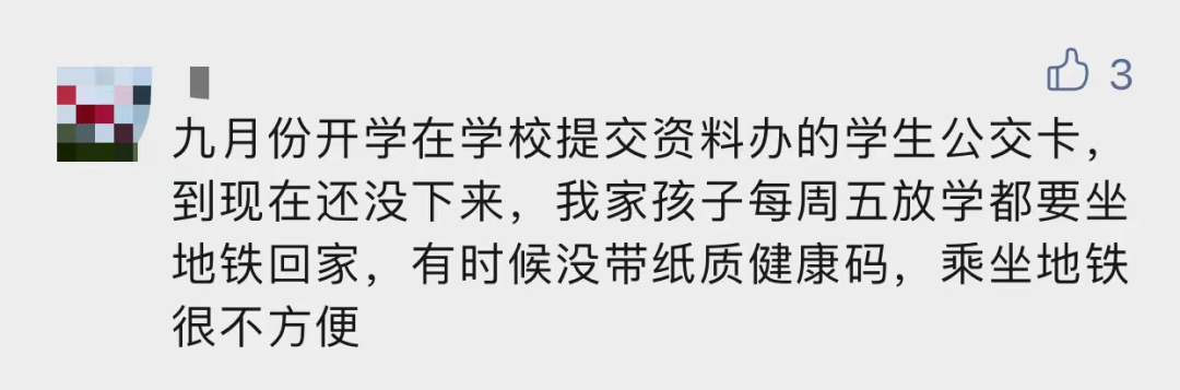 东莞一学生无法亮绿码, 被公交司机赶下车?
