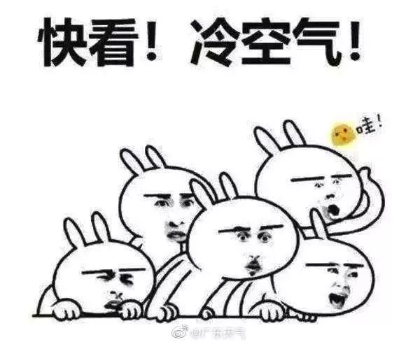 下半年最强寒潮即将杀到！明天起东莞气温会一直降！大家挺住！