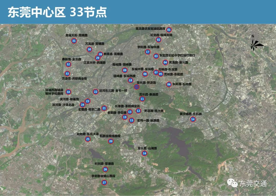 南城、东城、莞城、万江...东莞这39个堵点，再见！