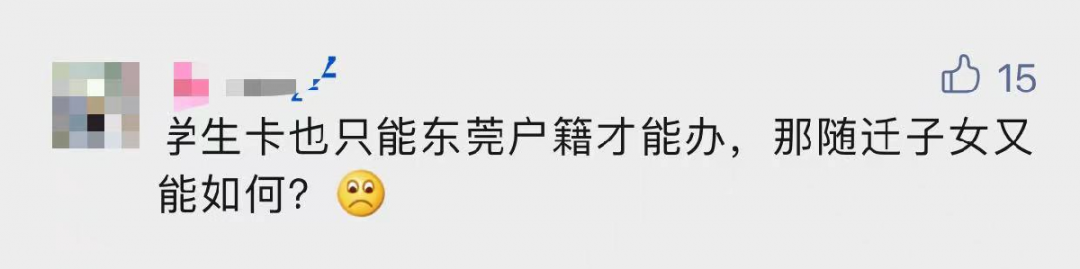 东莞一学生无法亮绿码, 被公交司机赶下车?