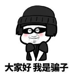 东莞有人就这样花了21万！不要再上当啦！