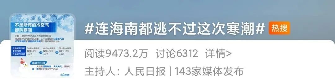 下半年最强寒潮即将杀到！明天起东莞气温会一直降！大家挺住！
