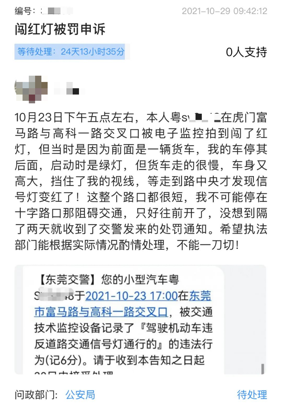 被记6分罚200元！粤S车主：“冤啊，都怪大货车！”