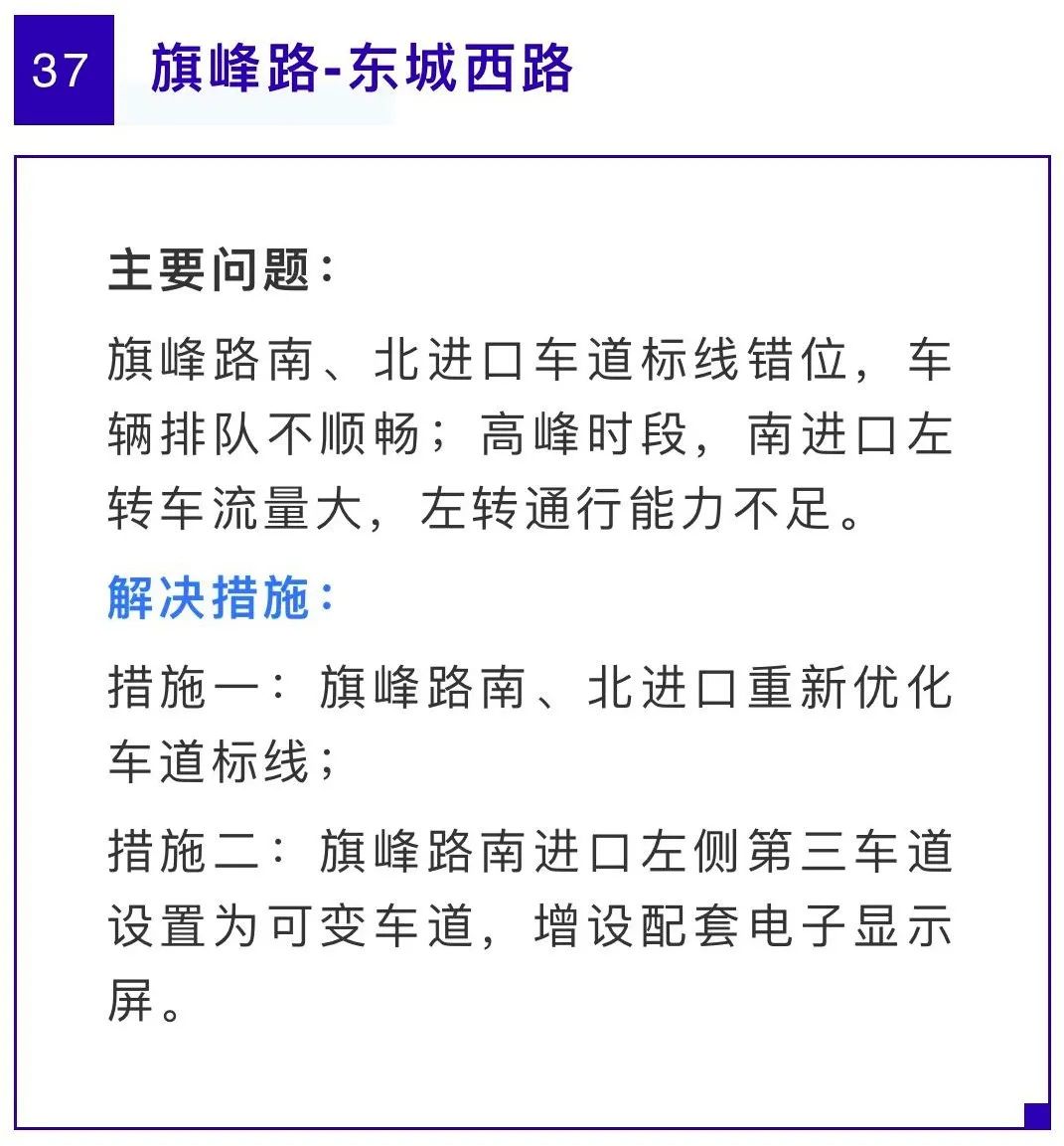 南城、东城、莞城、万江...东莞这39个堵点，再见！