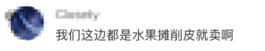 0后女子体内取出2条活虫！这次竟是水果惹的祸！"