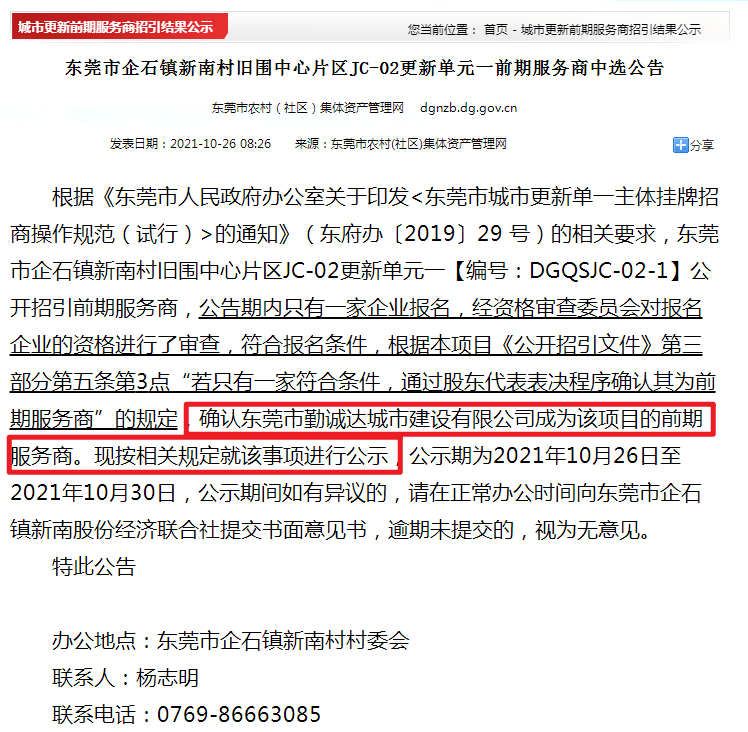 最新！东莞18条村要大改造！今年最后一批！轮到你的村了没有？