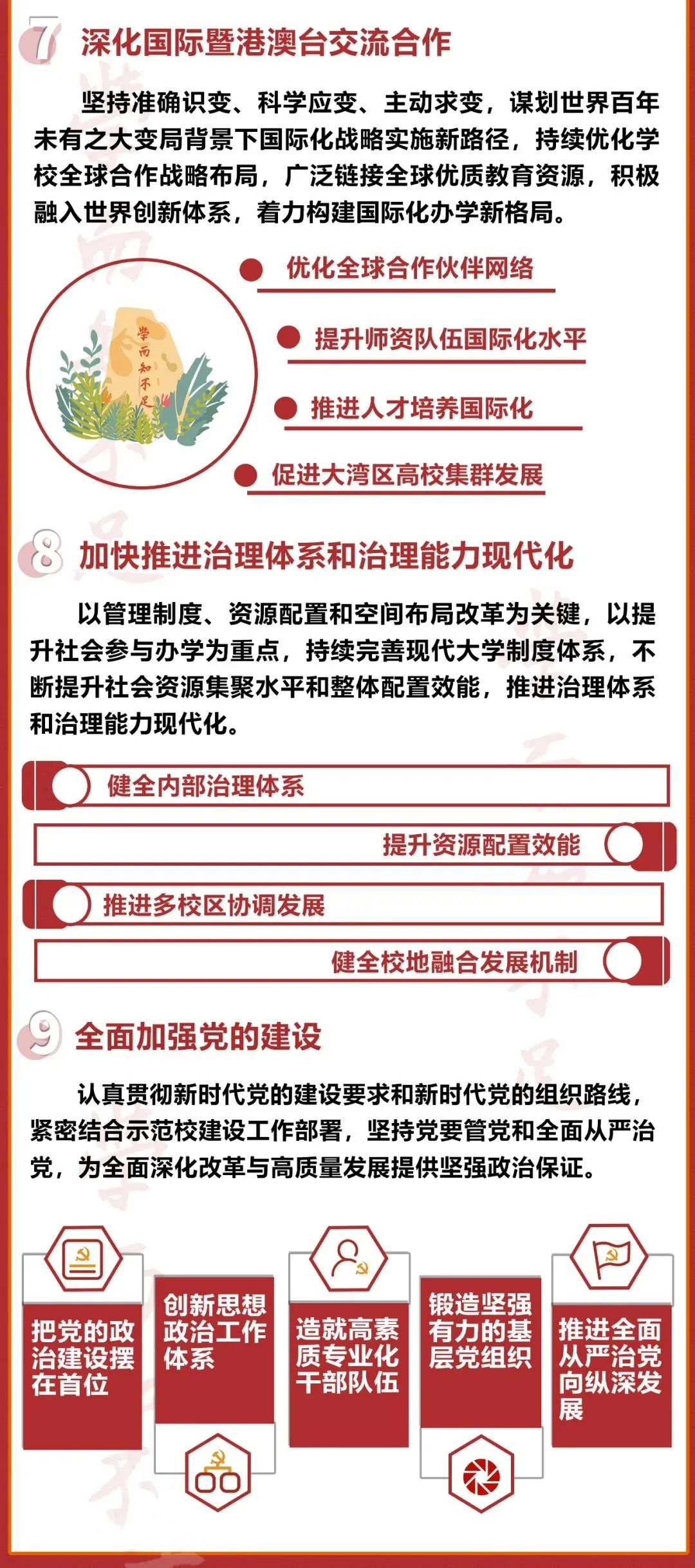 定了！东莞理工学院将更名大学！
