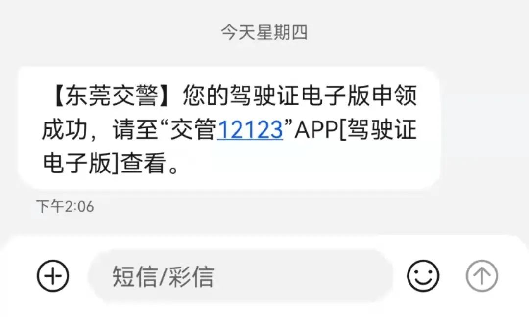 再见了！驾驶证！