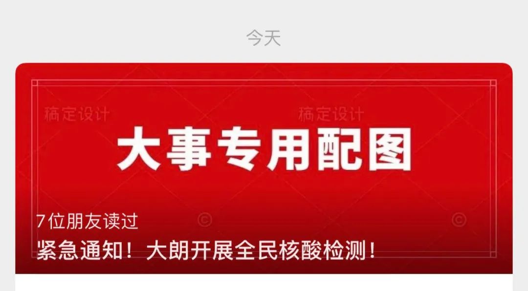 刚刚通报！东莞新增2例本土无症状感染者