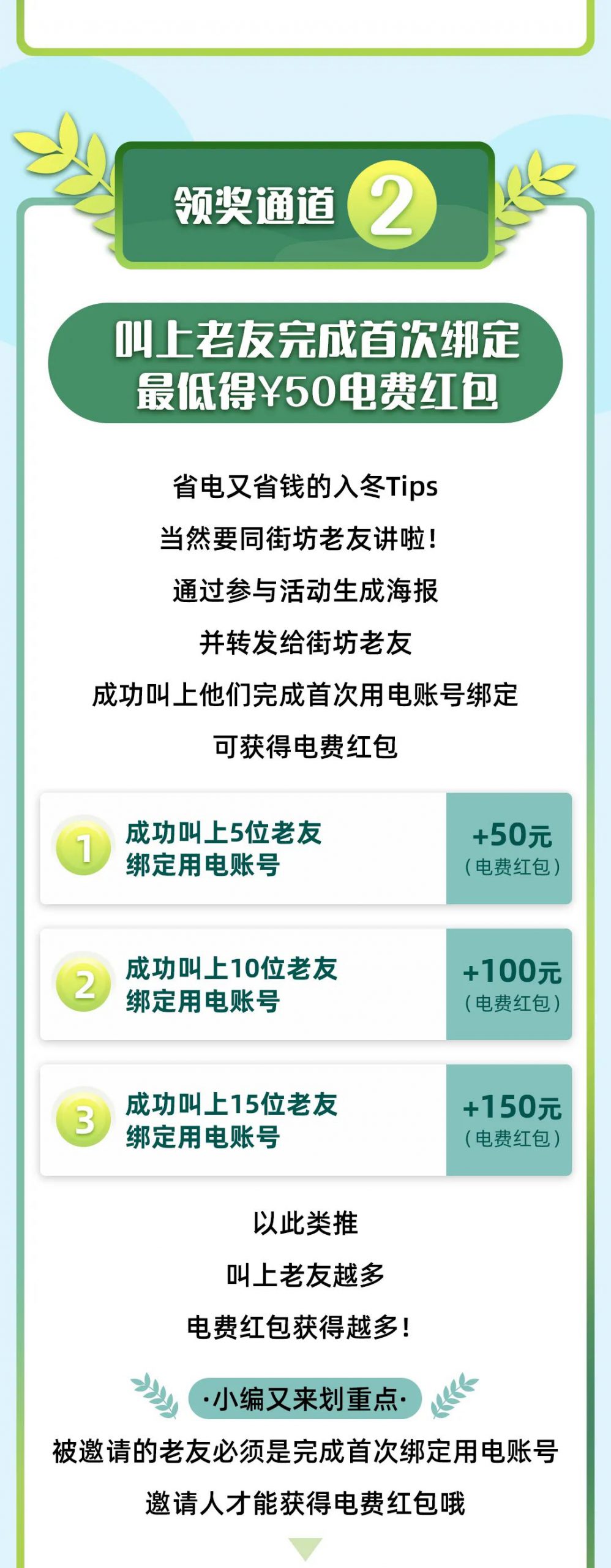 免费领取！入冬补贴