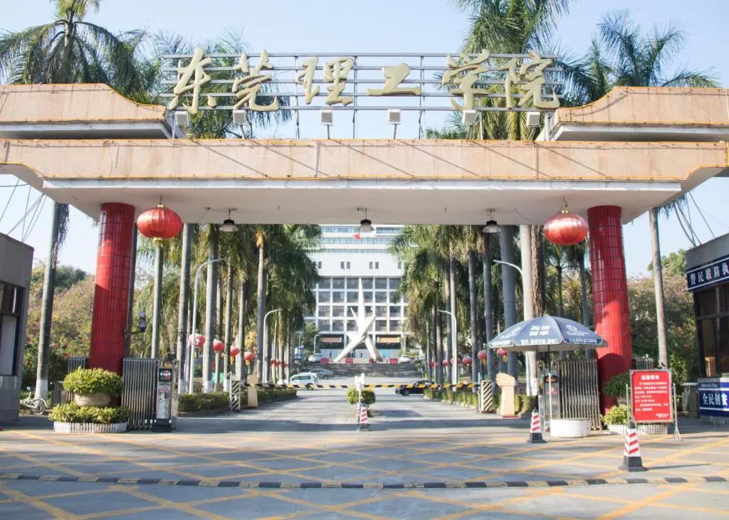 定了！东莞理工学院将更名大学！