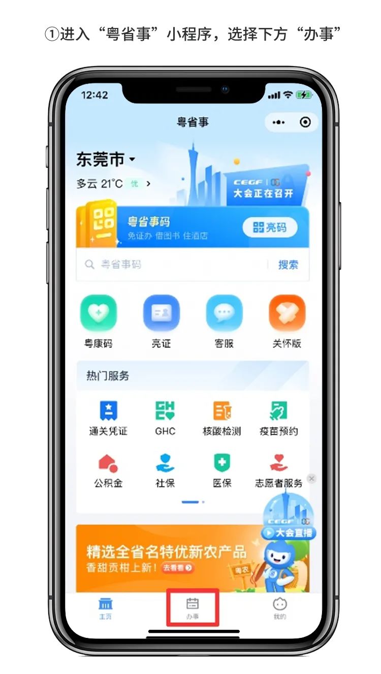 一次都不跑！这份操作步骤请收好了！