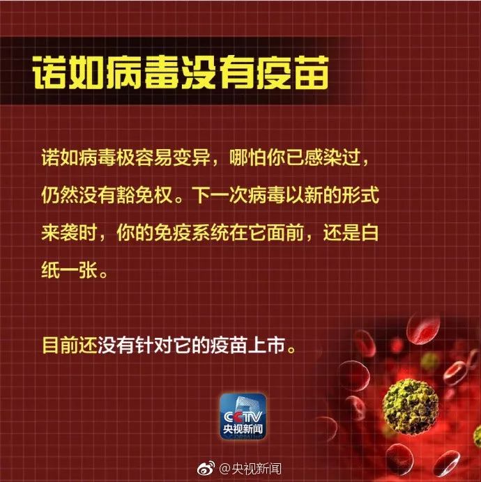 警惕！24人感染，315人发烧腹泻！这种病毒近期高发，传染性超强！