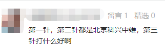 东莞街坊注意! 疫苗加强针应该如何选择? 能混打不?