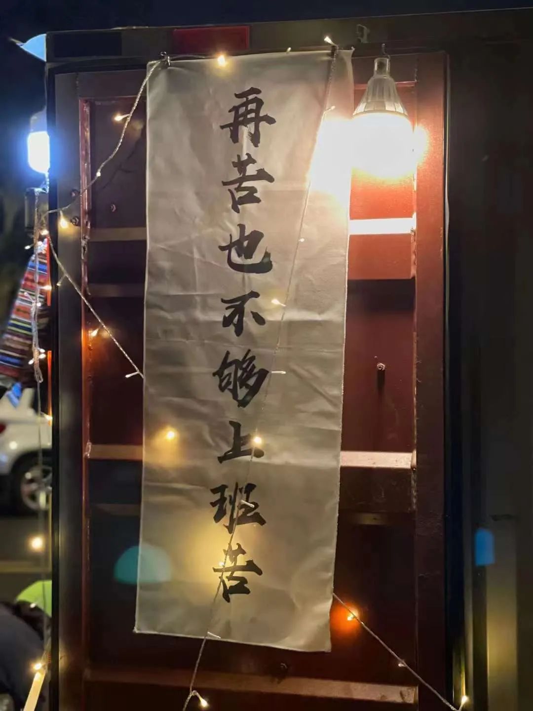 说不出再见！石龙红海桥夜市！
