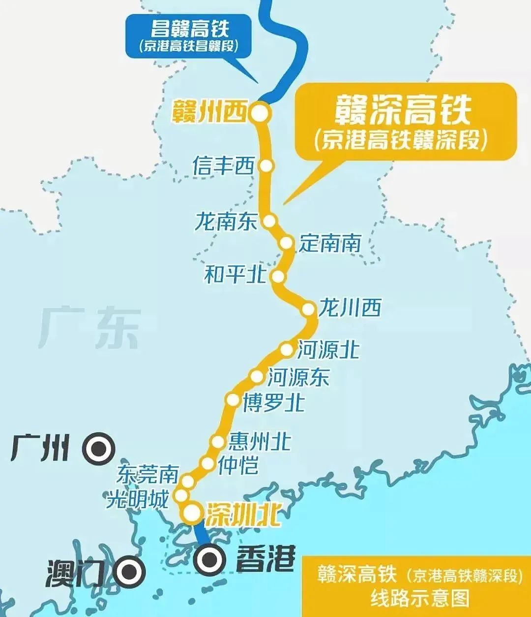 正式开通！赣深高铁+东莞南站来了！