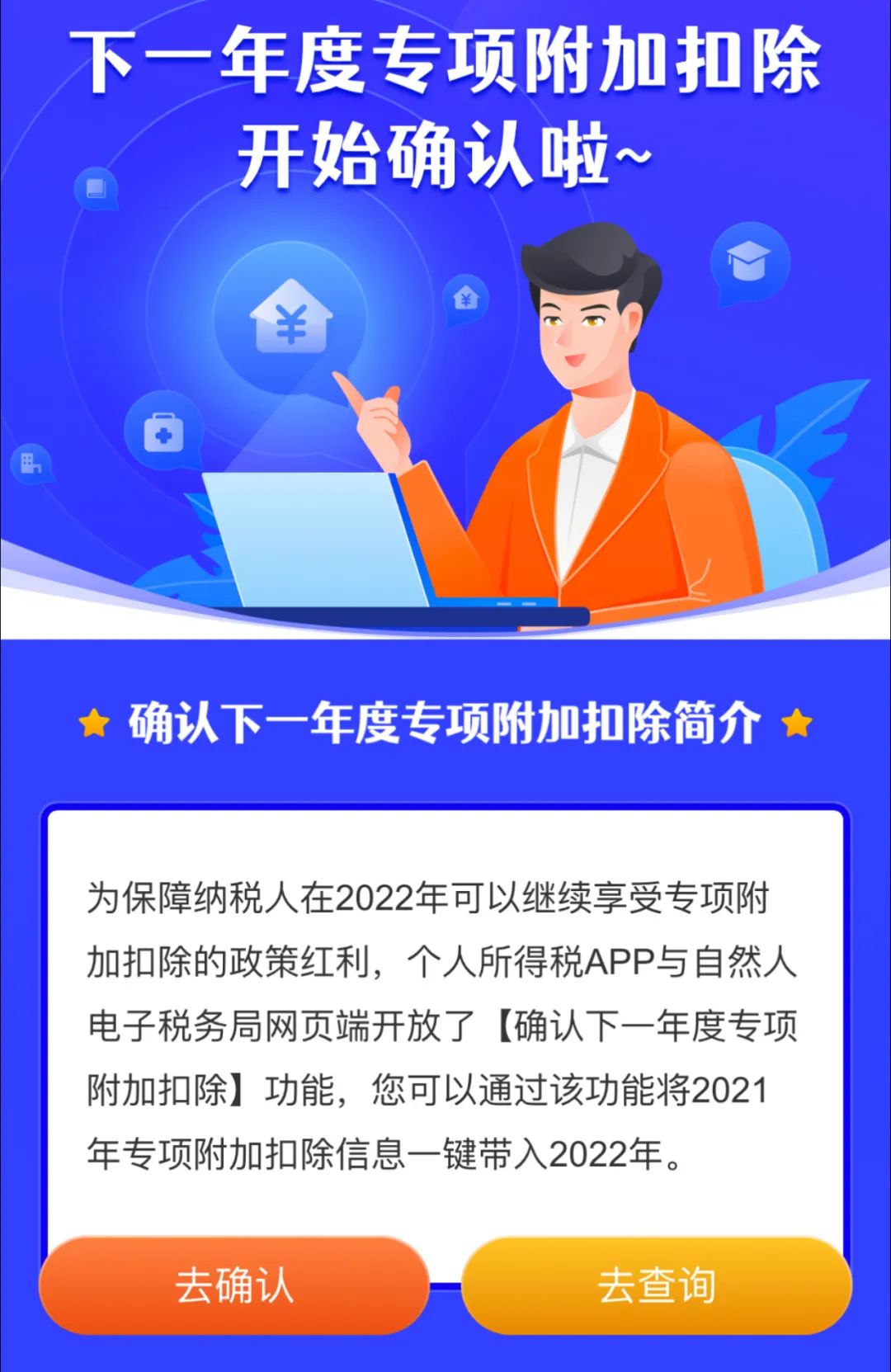 退钱！开始确认！你看看可以退多少？