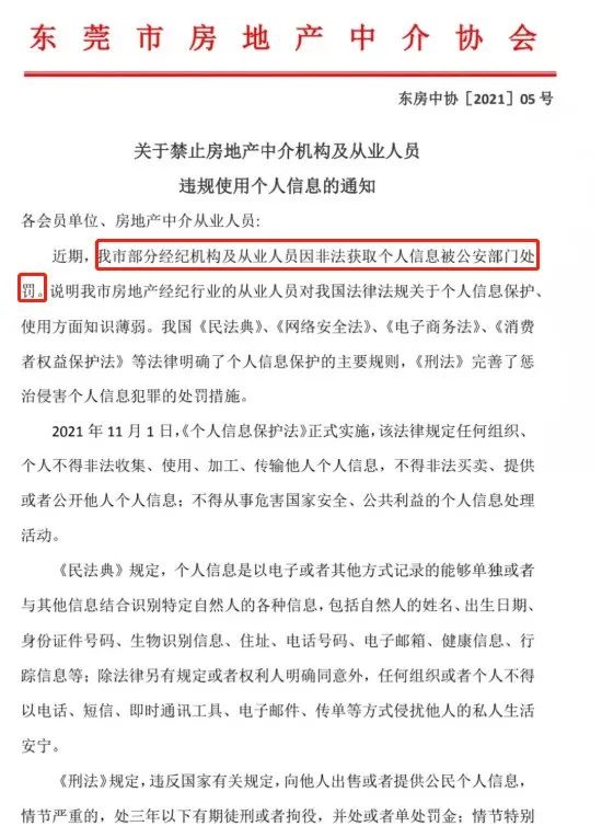 东莞购买住宅无需社保?限购开放?到底怎么回事?