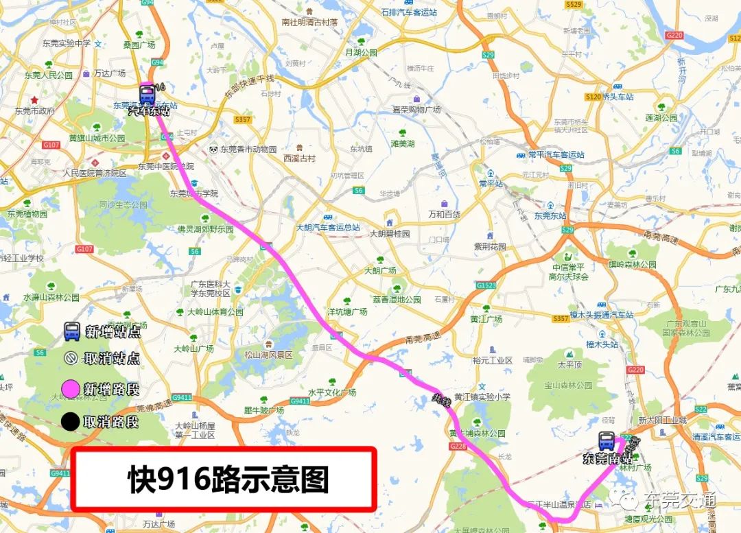 正式开通！赣深高铁+东莞南站来了！