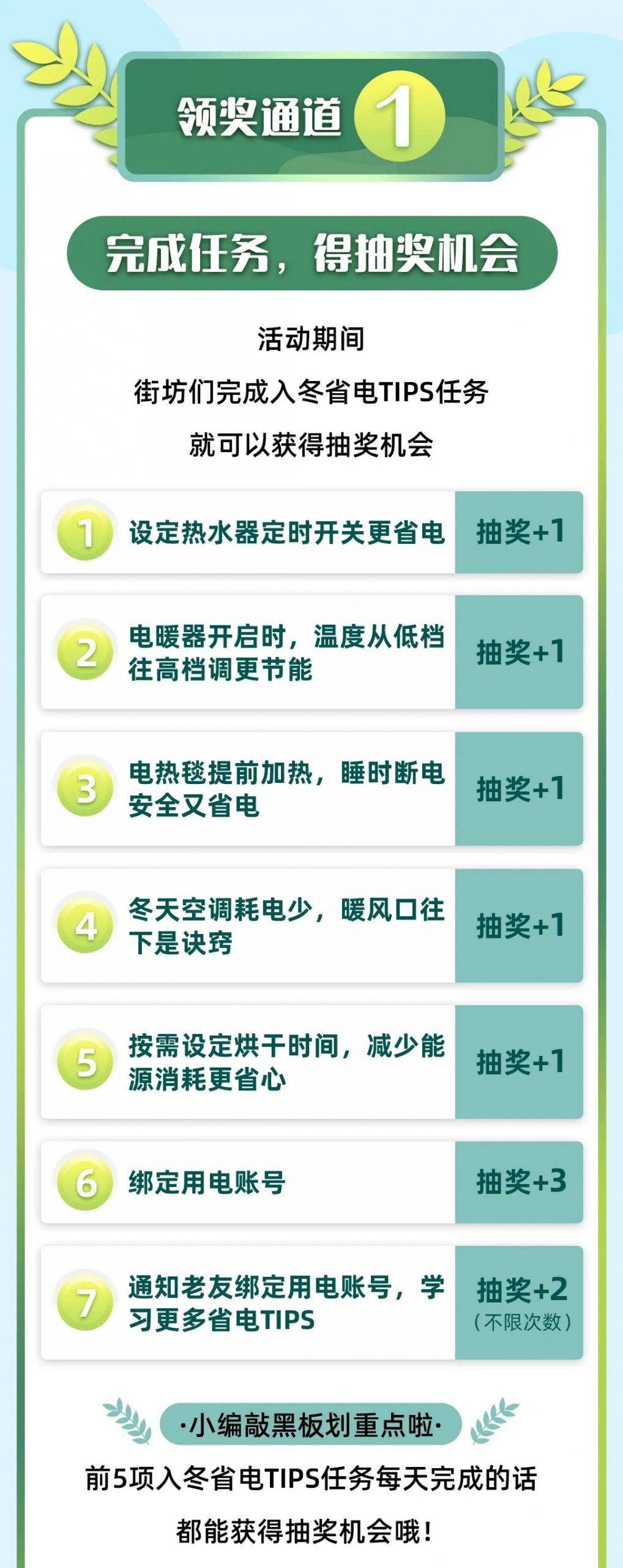 免费领取！入冬补贴